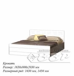Кровать 1,6м МС спальня Афина МДФ глянец
